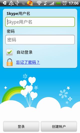 skype在国内的网络下可以用吗_skype在国内的网络下可以用吗知乎