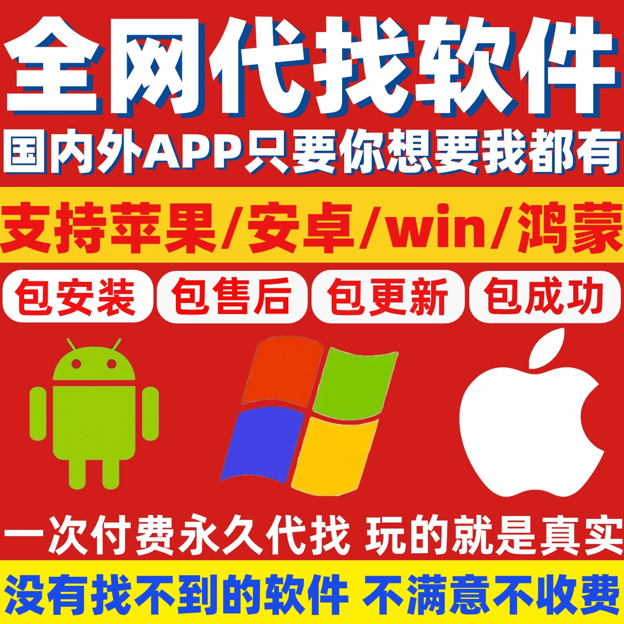 android安卓软件下载_android软件安装程序下载