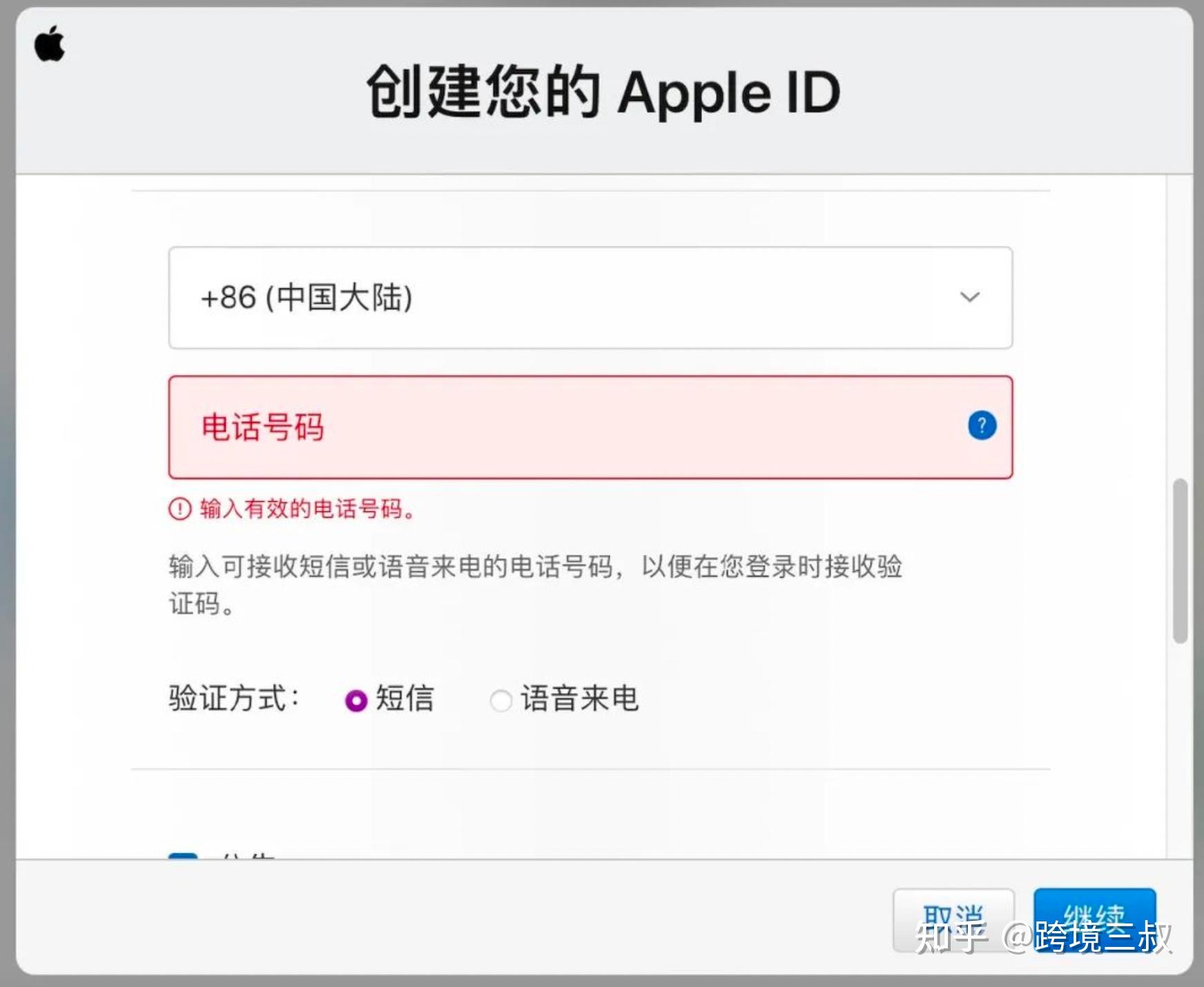 ios如何注册外国账号_苹果怎么注册外国id教程手机软件