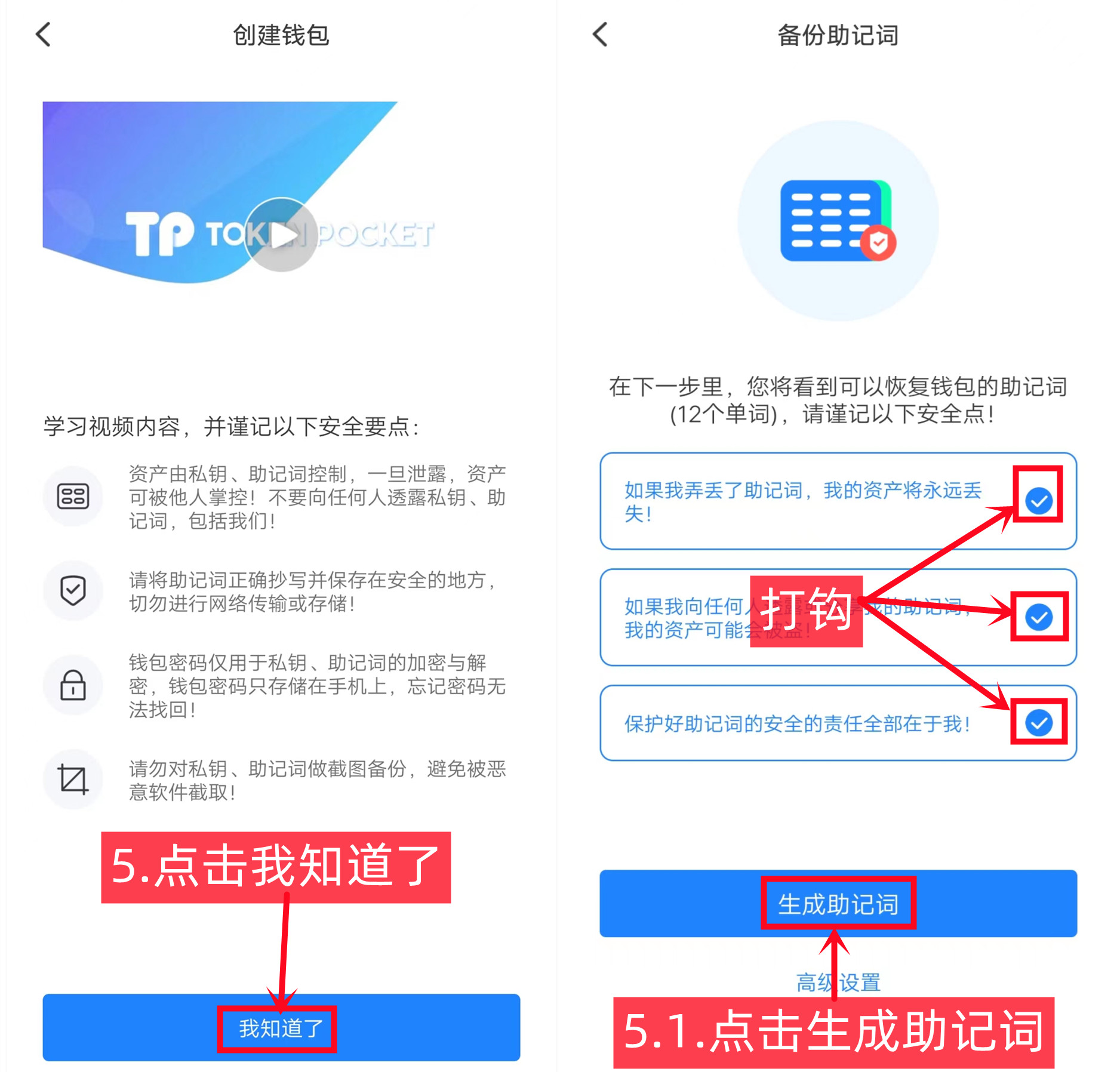 tokenpocketpro怎么下载_procreatepocket官方下载