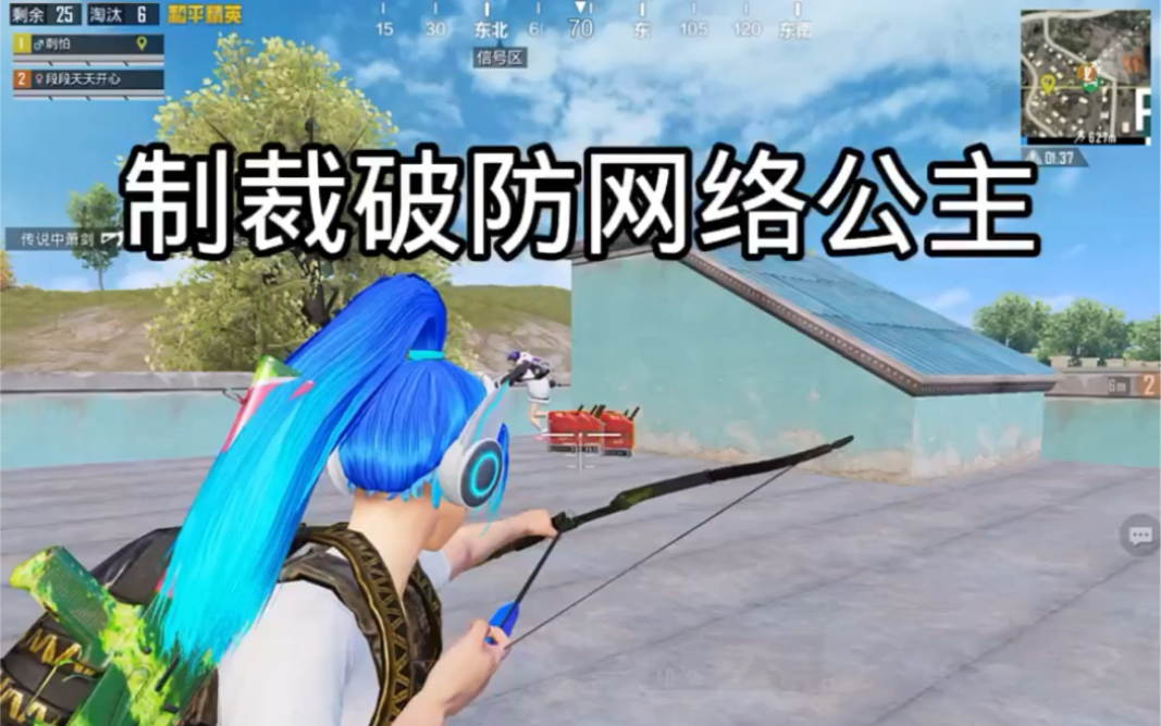 和平精英电报_和平精英电报声音素材