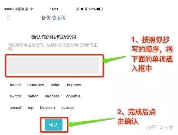token助记词找回_imtoken助记词找回