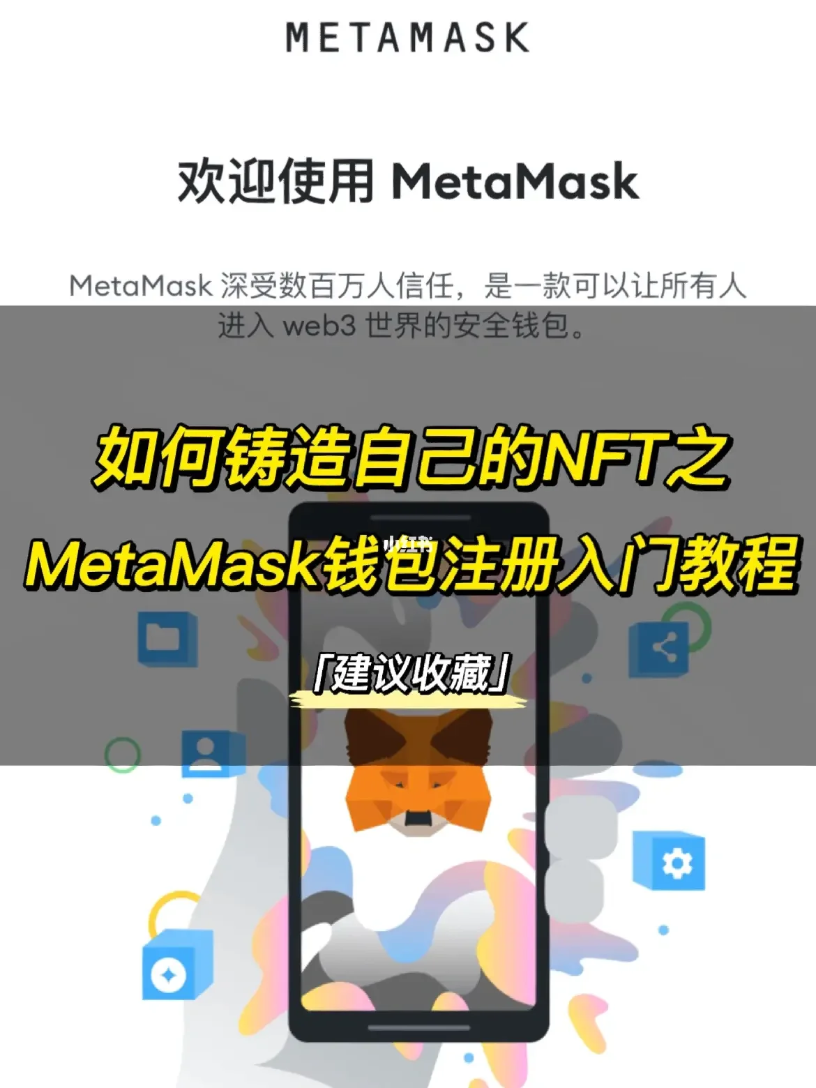 metamask手机钱包中文版_metamask钱包地址官网下载