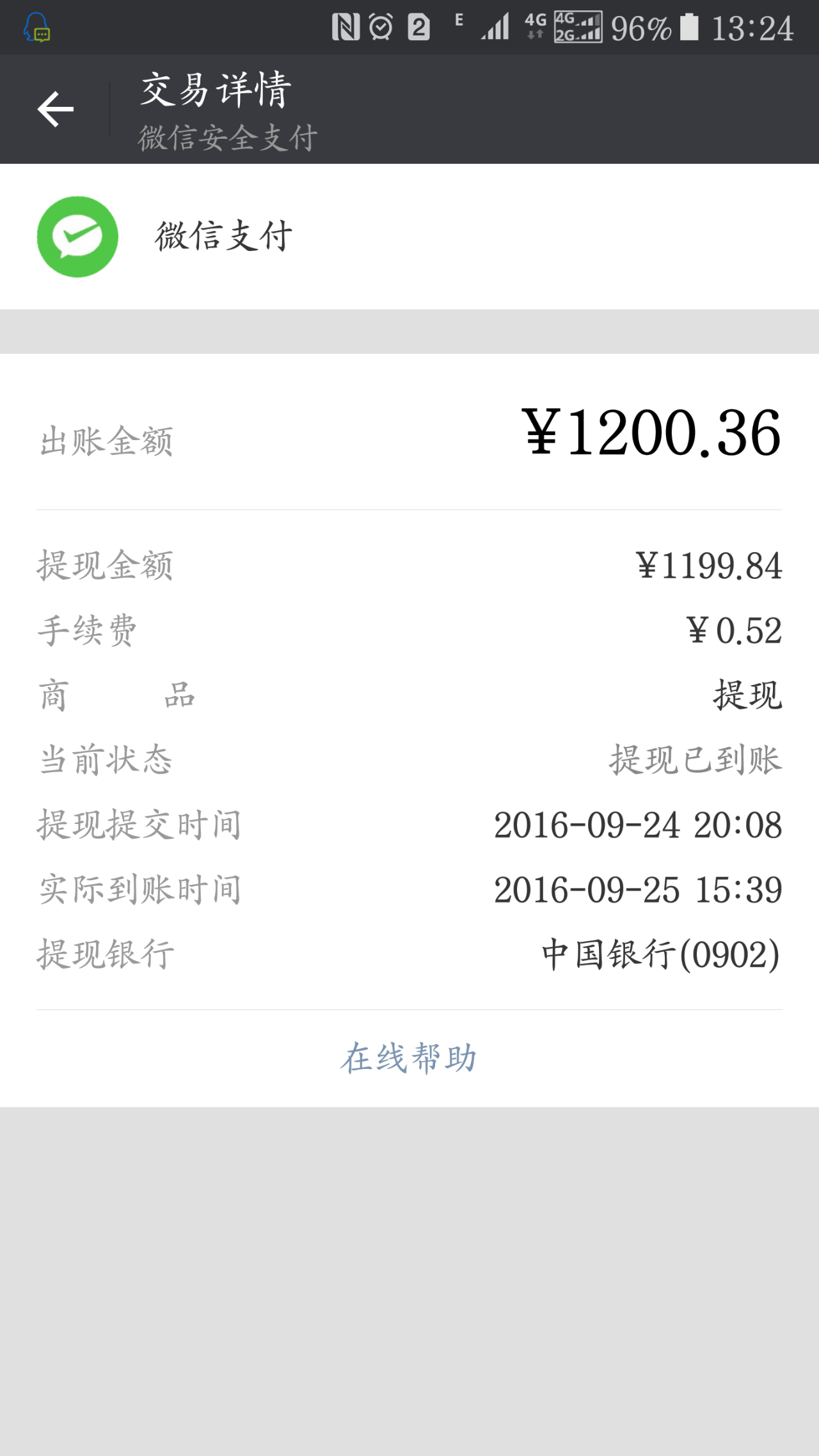 包含tokenpocket怎么提现到银行卡的词条