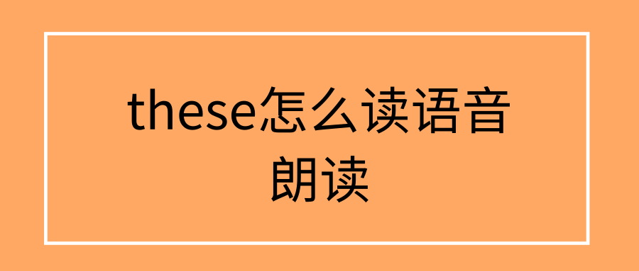 imtoken怎么读音语音_苹果手机怎么下imtoken