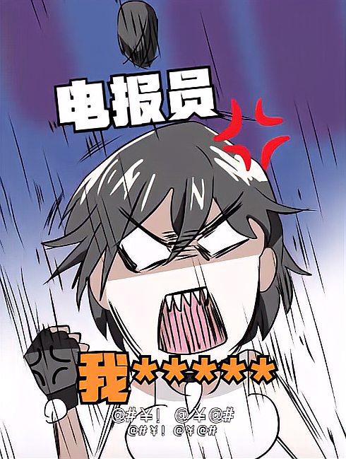 电报员打电报_电报员打电报视频