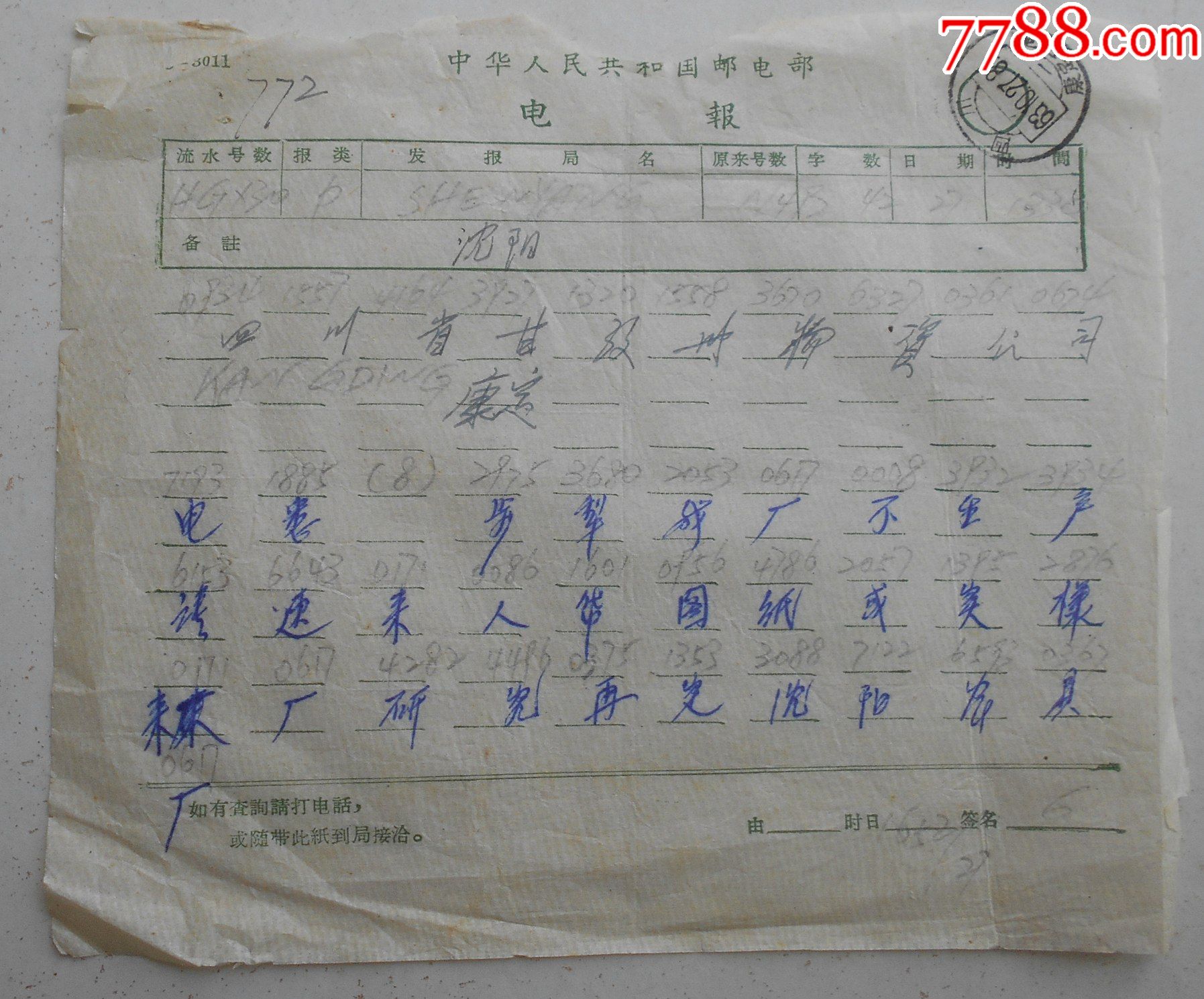 关于电报猴原版无消音文字的信息