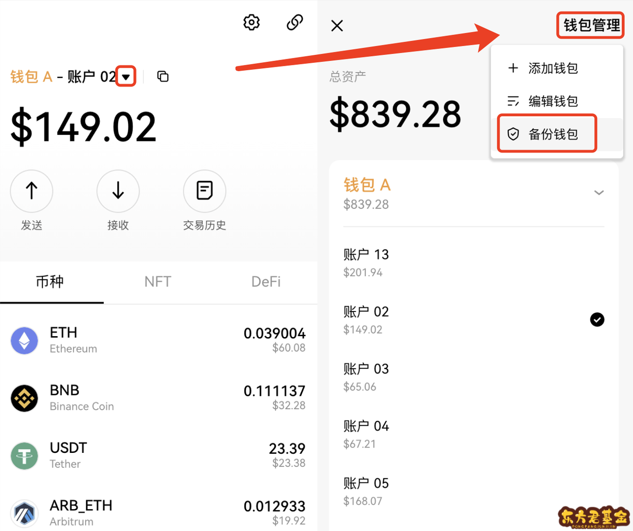 关于usdt钱包账户名怎么写的信息