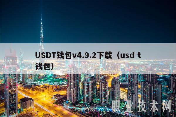 关于bitkeep钱包怎么充值usdt的信息