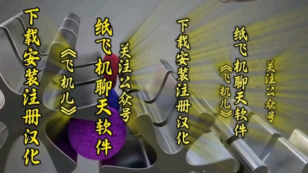 纸飞机软件登录教程_纸飞机app怎么登陆