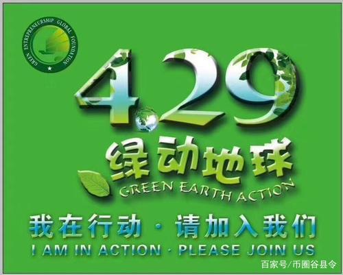 gec环保币最新消息_gec环保币最新消息2024