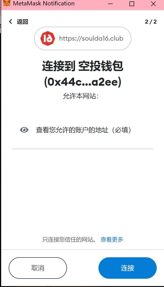 小狐狸钱包添加nft_小狐狸钱包添加usdt代币地址