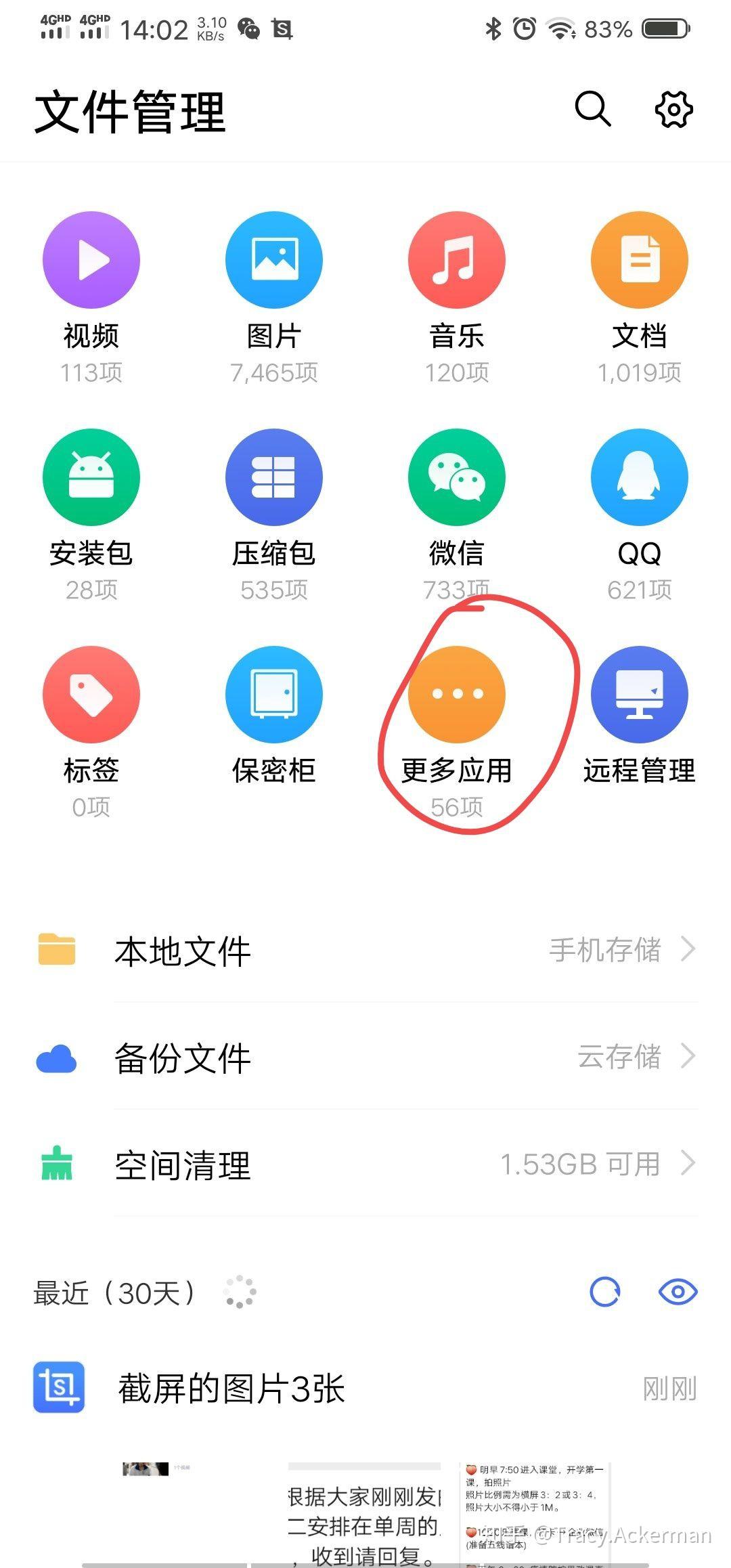 telegeram文件缓存位置在哪_手机telegeram缓存的文件在哪