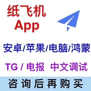 飞机下载中文版苹果怎么注册不了_苹果手机下载小飞机为什么注册不了