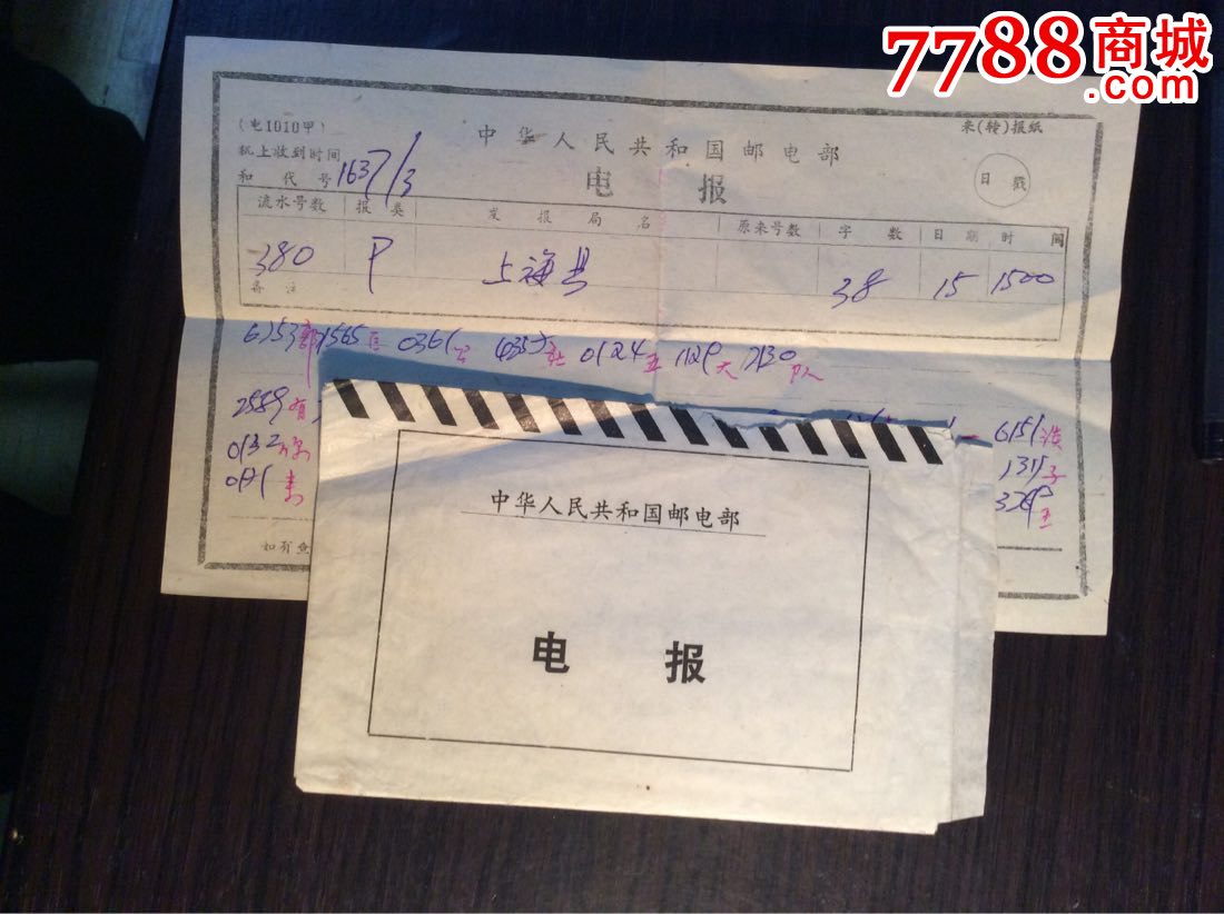 发电报声音_发电报声音录音