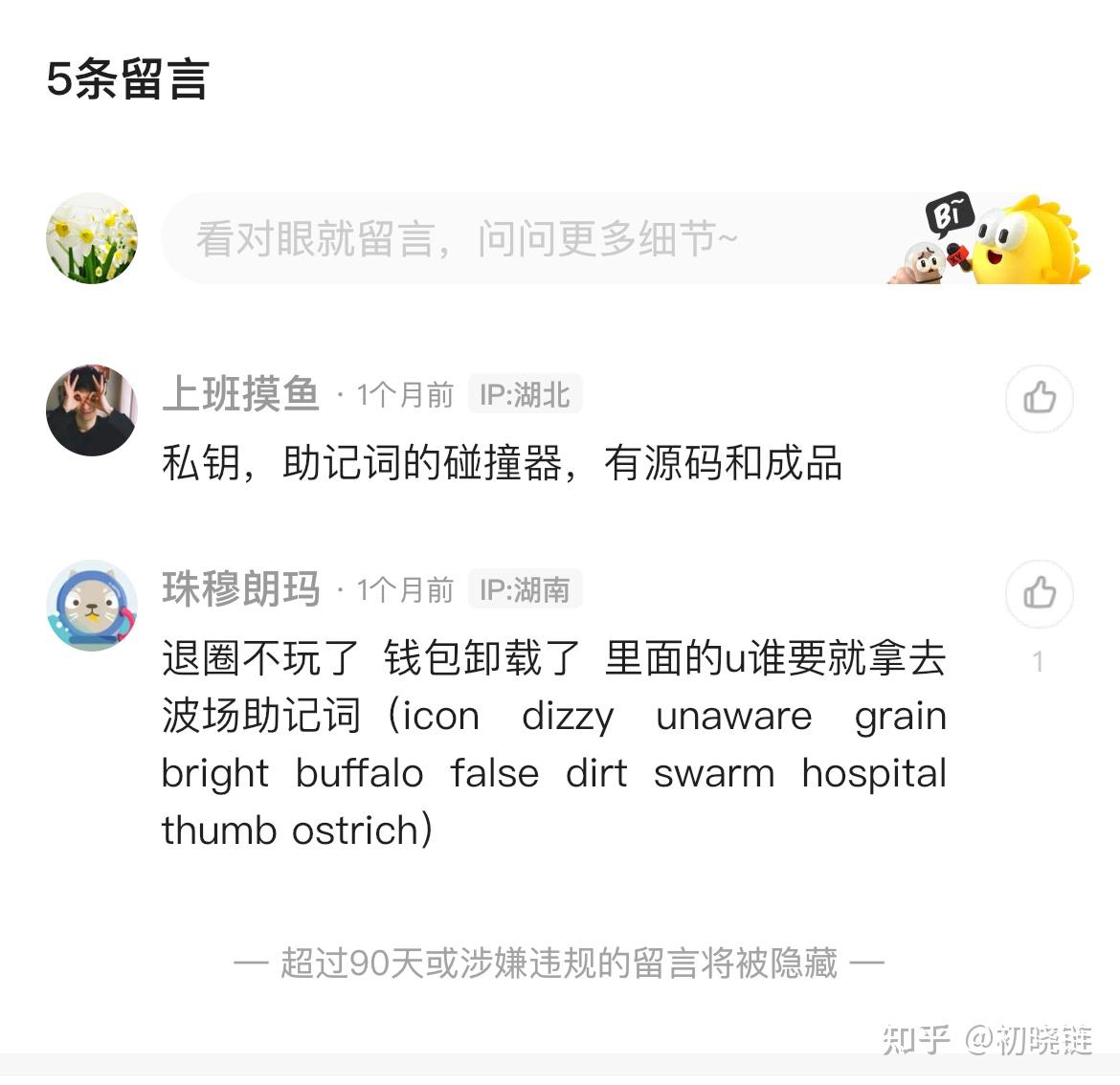 小狐狸钱包助记词被盗_小狐狸钱包助记词和私钥