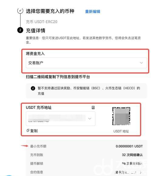usdt钱包注册教程_usdt如何注册钱包地址