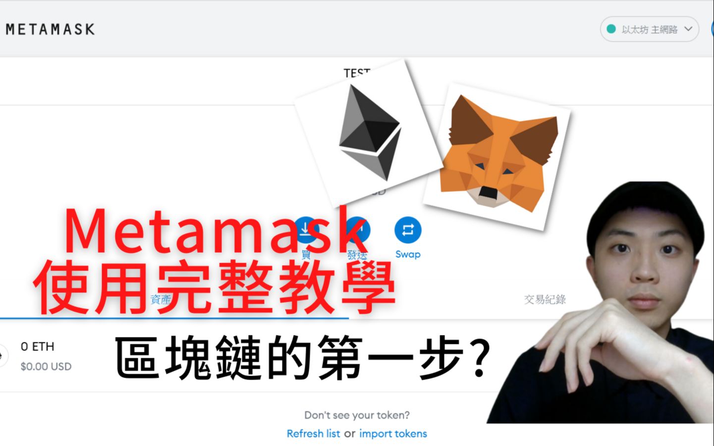 metamask最新版下载_metamask最新官网下载