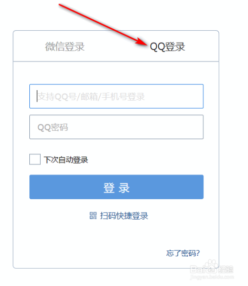 qq邮箱下载安装_邮箱下载安装官方