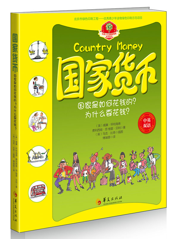无单独法定货币的国家_无独立法定货币的汇率制度
