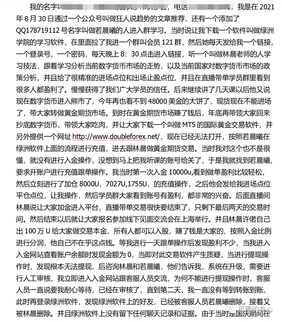 tp钱包太不靠谱_tp钱包被多签了是不是无解