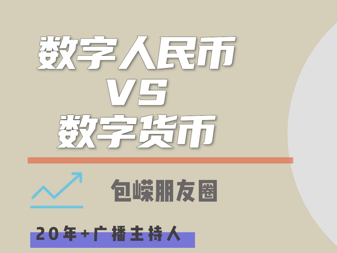 央行数字货币推出了吗_央行数字货币正式发行了吗