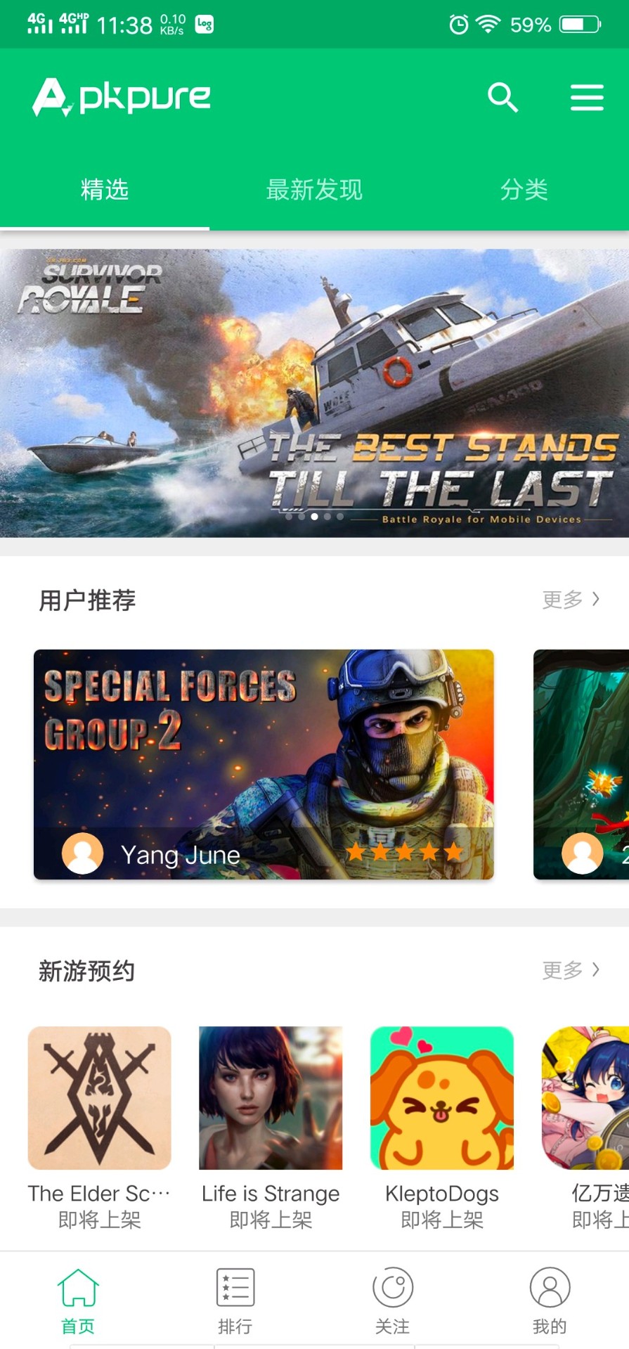 应用商店app下载安装_应用商店app下载安装到手机