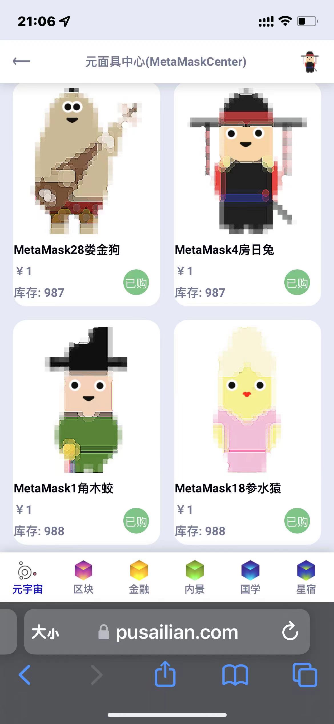 metamask手机中文版安装_metamask官网下载_metamask