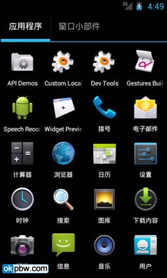 android什么意思_android什么意思怎么打开