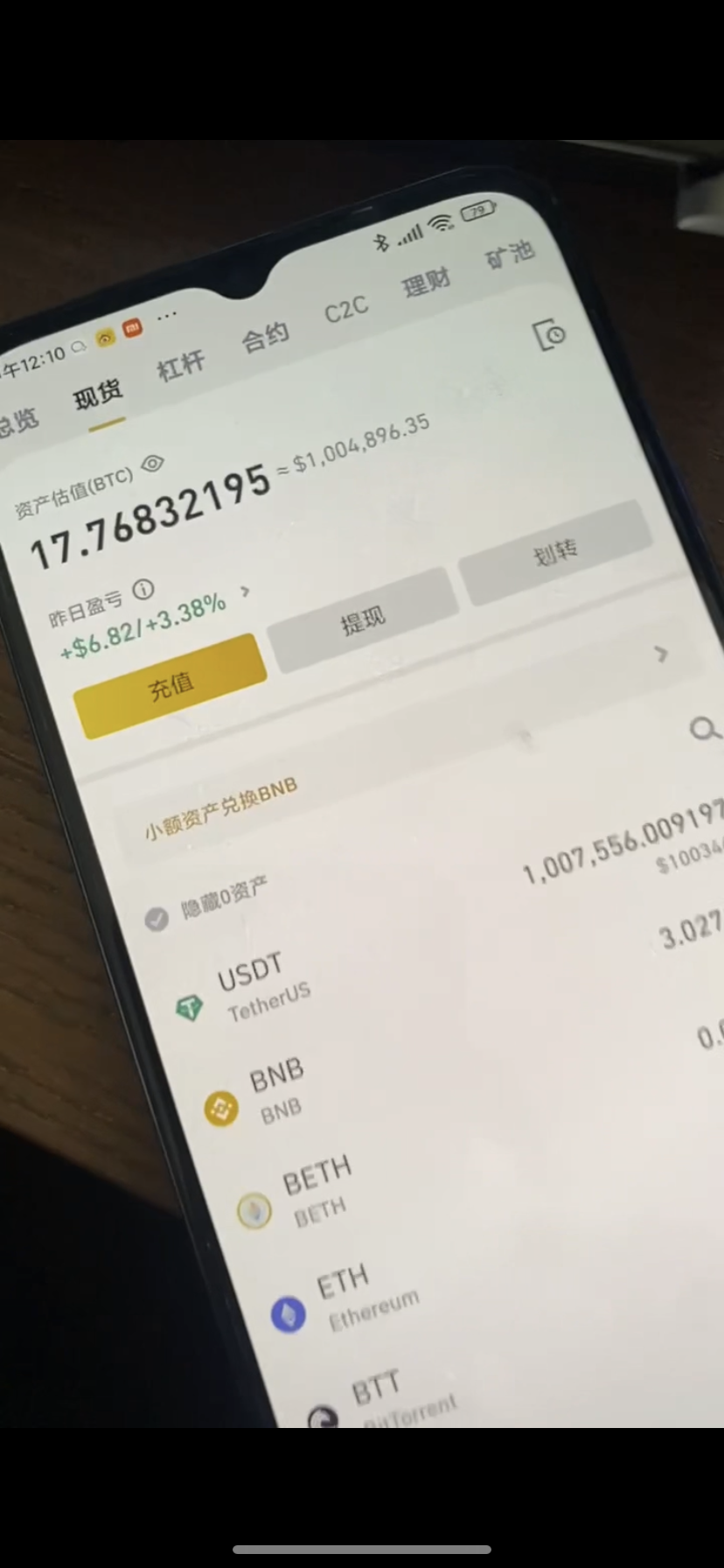 usdt换成人民币_usdt换成人民币比例