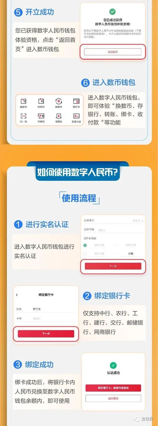 TB钱包app下载_央数钱包app官方下载
