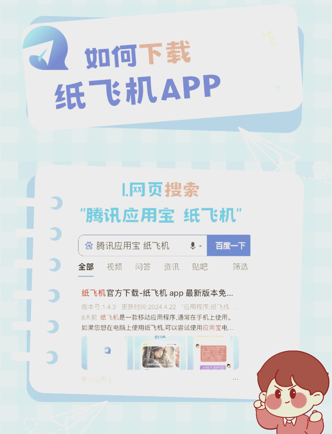 国外纸飞机app下载_telegeram苹果下载
