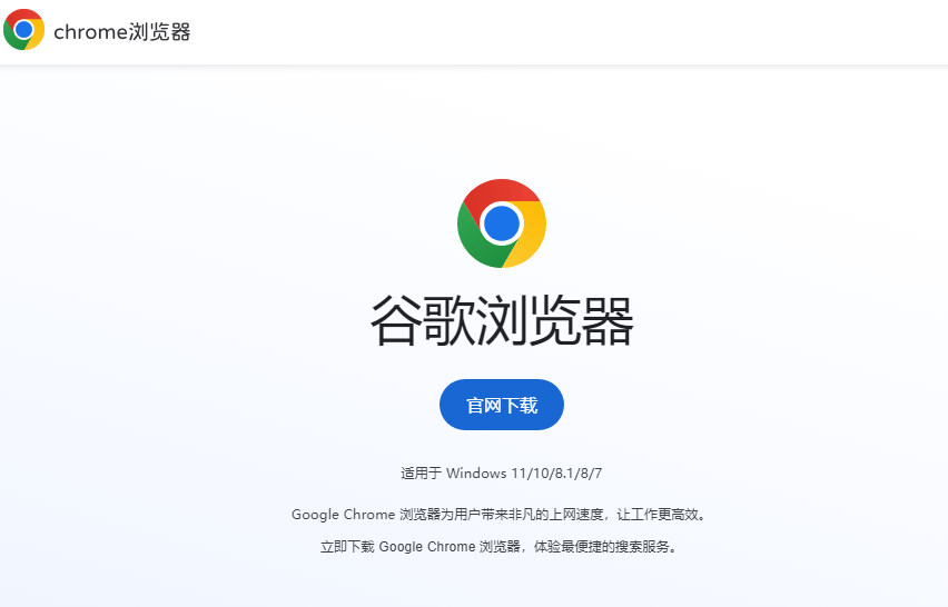 谷歌官网_谷歌官网入口下载