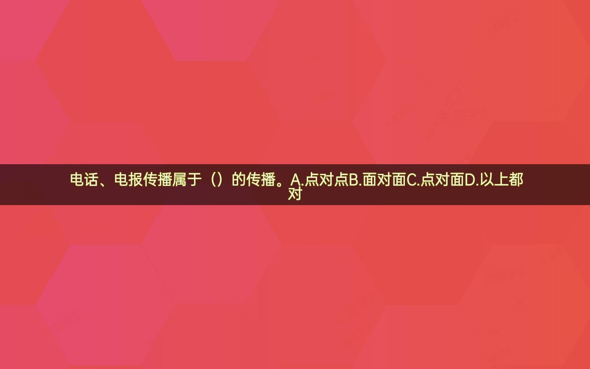 电报是通过什么传递信号_电报是一种以什么传送信息的方式