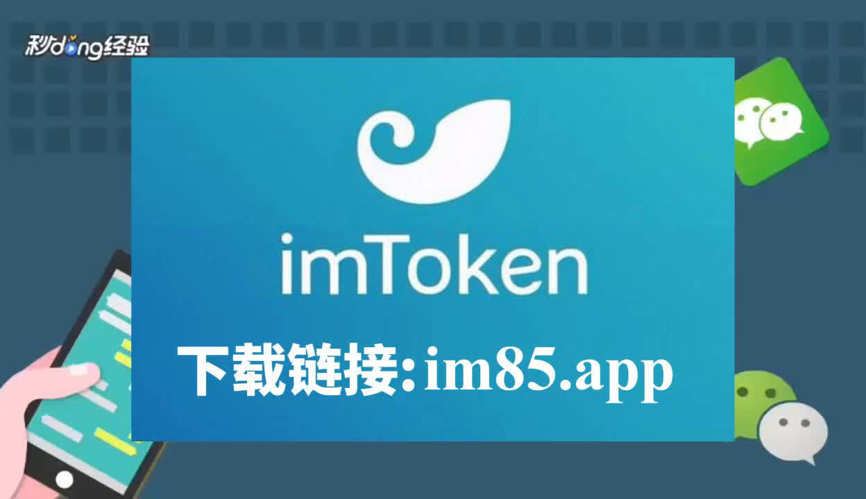 imtoken钱包怎么安装不了_atoken钱包和imtoken钱包