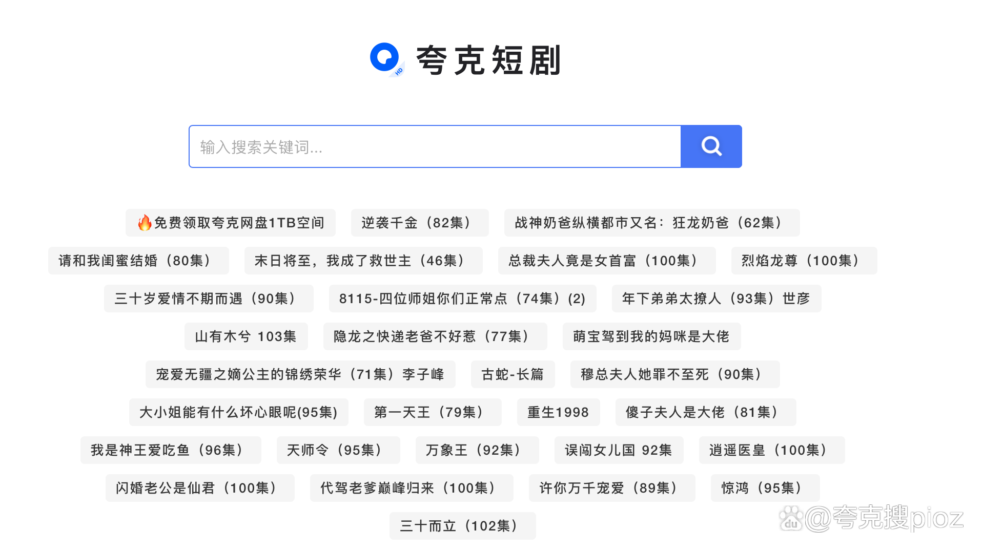 夸克搜索引擎_夸克搜索引擎网址test