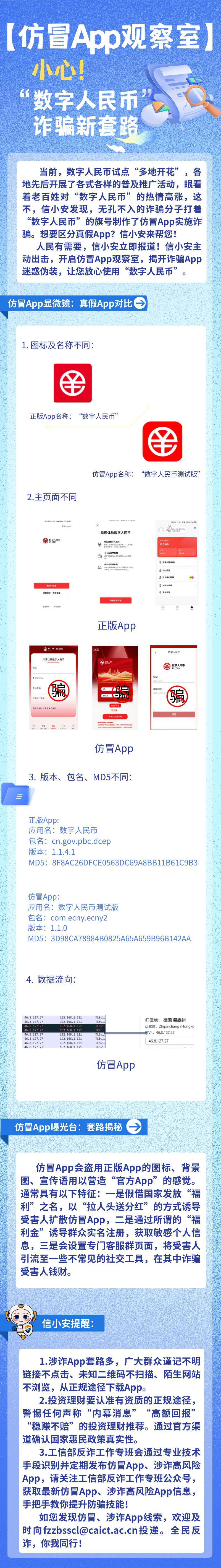 数字人民币千万别开通_微信数字人民币千万别开通