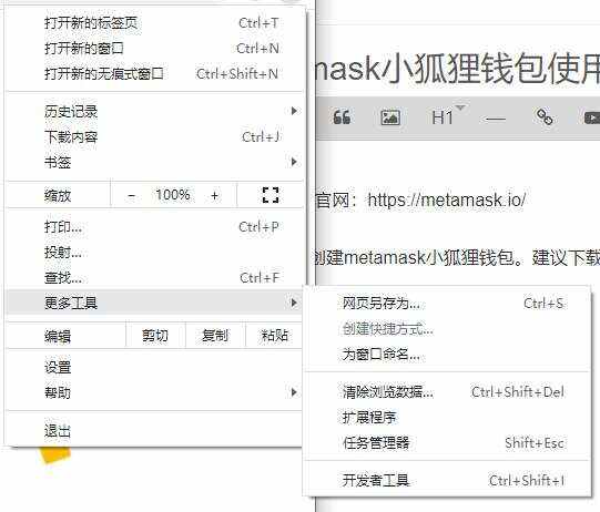 包含小狐狸钱包最新版官方网址6.07的词条