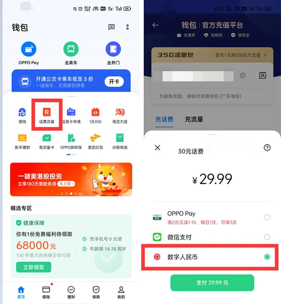 包含imtoken钱包dapp功能的词条