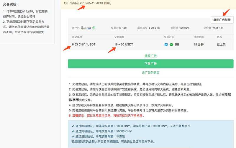 usdt怎样交易_usdt怎么交易成人民币