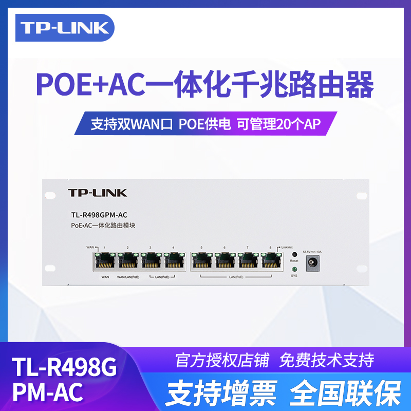 tp-linkapp_TPLINKAPP下载安装