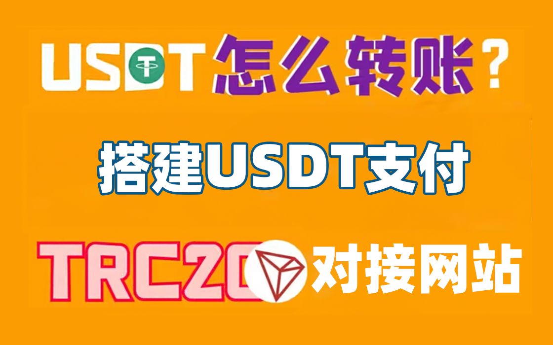 usdt-trc20怎么提现_usdttrc20怎么提现成人民币