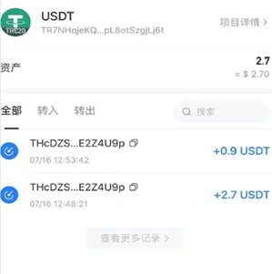 usdt微信收款_usdt收款api