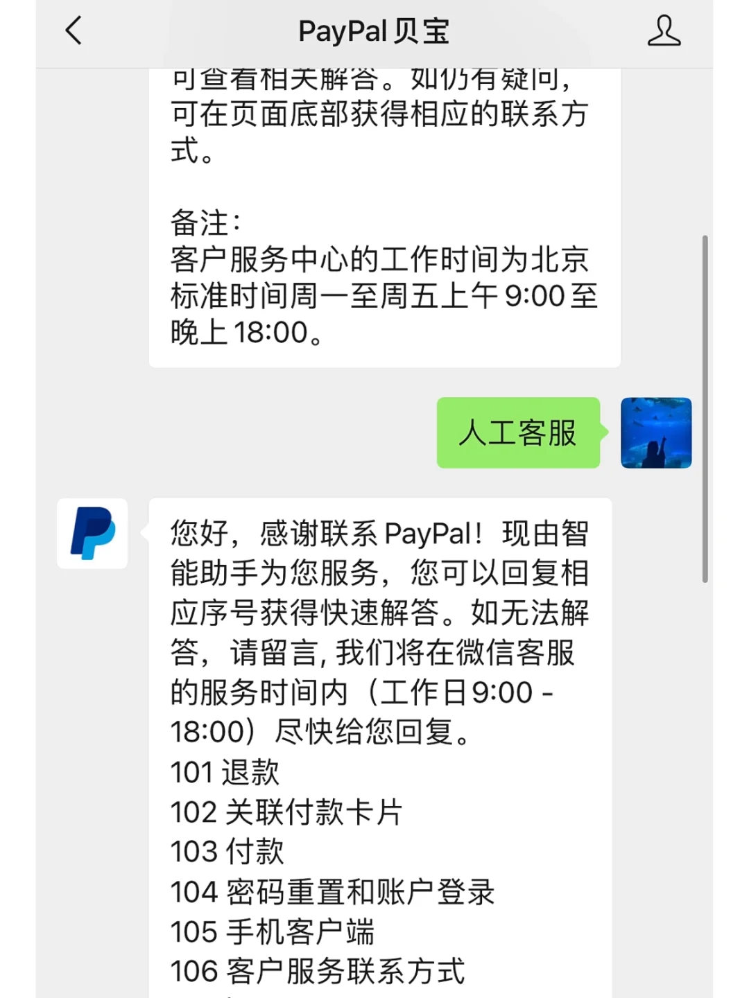 paypay里的钱怎么提现的简单介绍