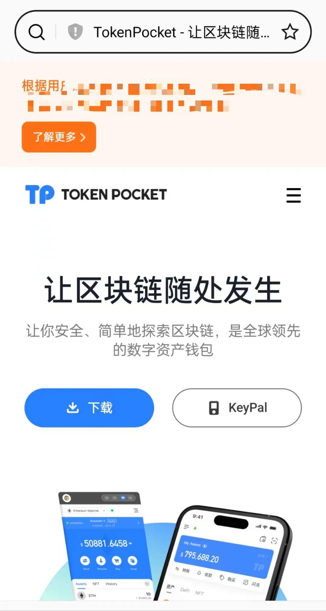 tp钱包最新版本如何闪兑_tp钱包最新版本没有闪兑了