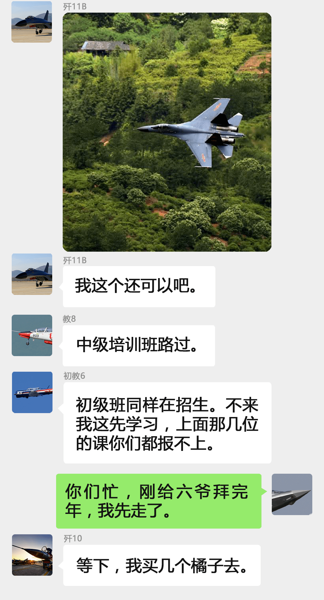 飞机怎么解除群聊限制_飞机怎么解除群聊限制功能