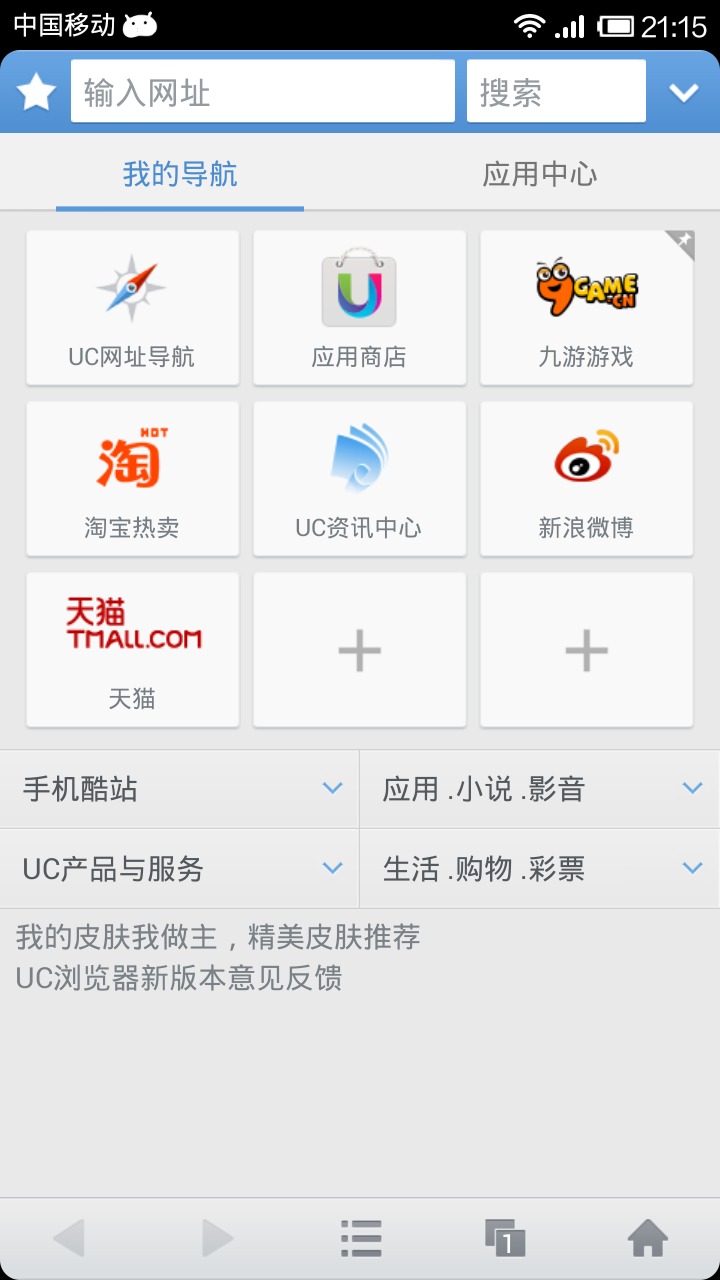 uc浏览器搜索引擎名称_uc浏览器搜索引擎名称怎么改