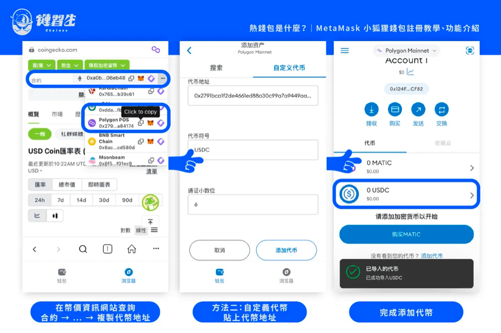 小狐狸app钱包_小狐狸钱包手机版使用教程