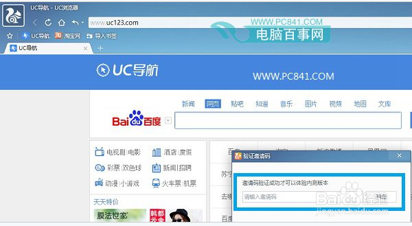 uc浏览器搜索不了是怎么回事呢_uc浏览器搜索不了是怎么回事呢苹果