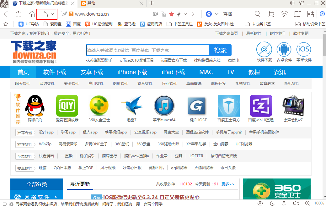 uc浏览器搜索不了是怎么回事呢_uc浏览器搜索不了是怎么回事呢苹果